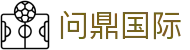 问鼎国际官方入口 - 中文综合资讯